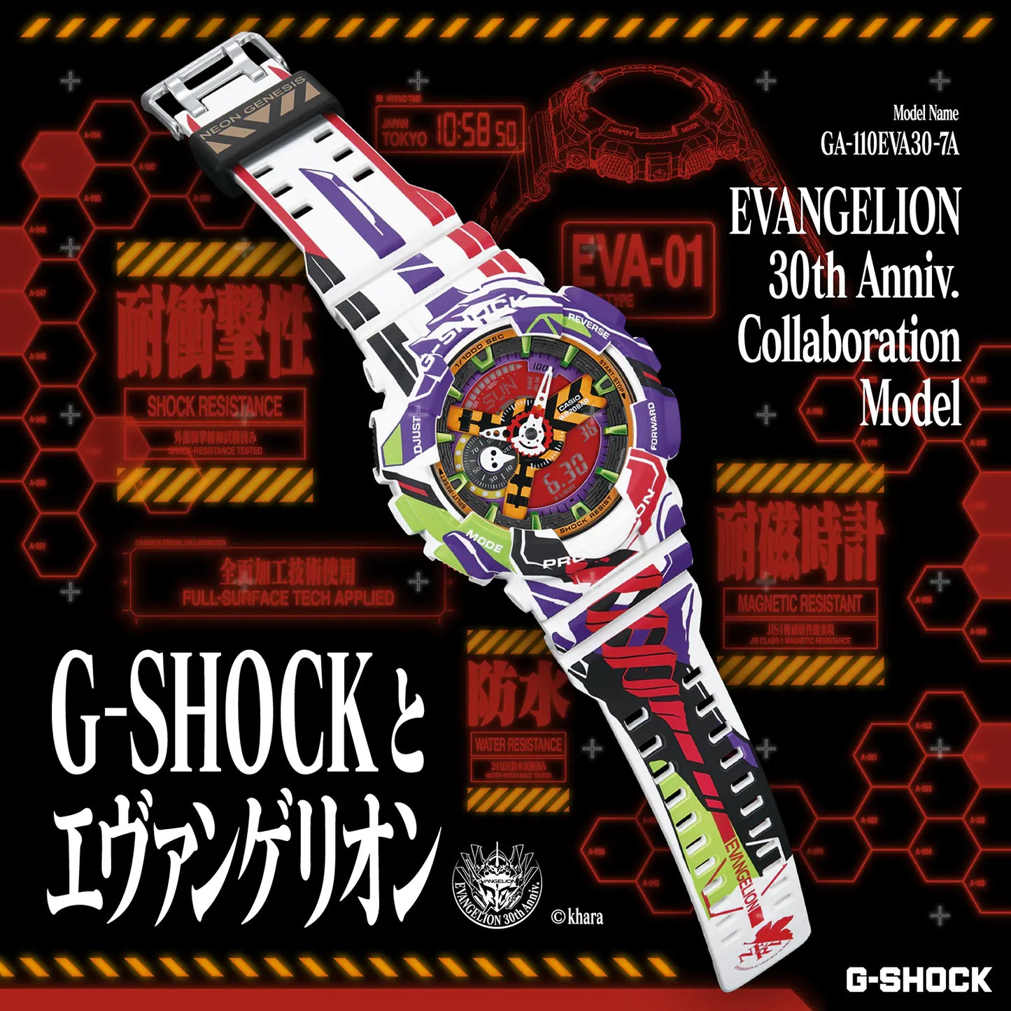 G-SHOCK x EVANGELION Classic GA-110EVA30-7A