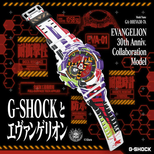 G-SHOCK x EVANGELION Classic GA-110EVA30-7A