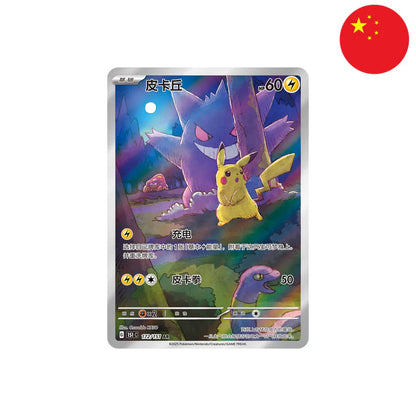 Pokémon Slim-Display - Collect 151 Surprise (151C)